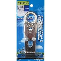 Amazon | 自転車 ブラケット カゴブラケット 可変式 25.4mm用
